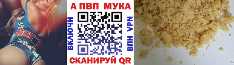 Купить  Советск  APVP VHQ 
