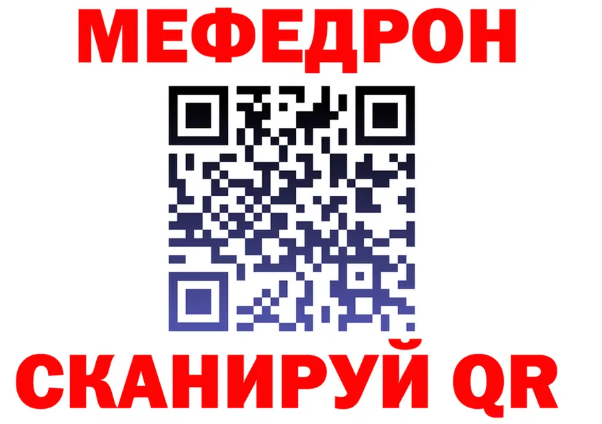 МЕТАДОН белоснежный как войти это MEGA Советск