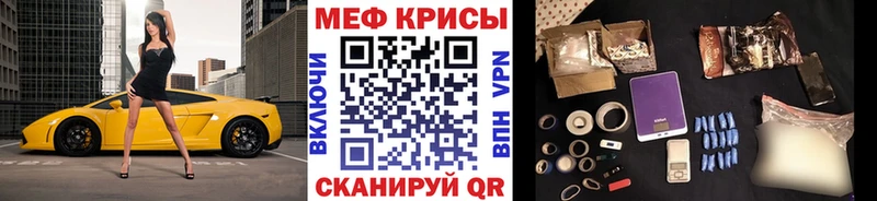 Меф мяу мяу  Купить где  Советск 